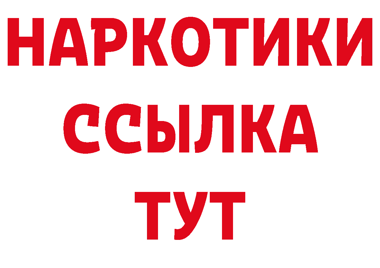 Бутират BDO 33% зеркало нарко площадка ссылка на мегу Инсар