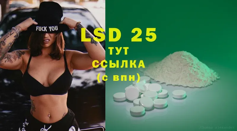 Лсд 25 экстази ecstasy  Инсар 