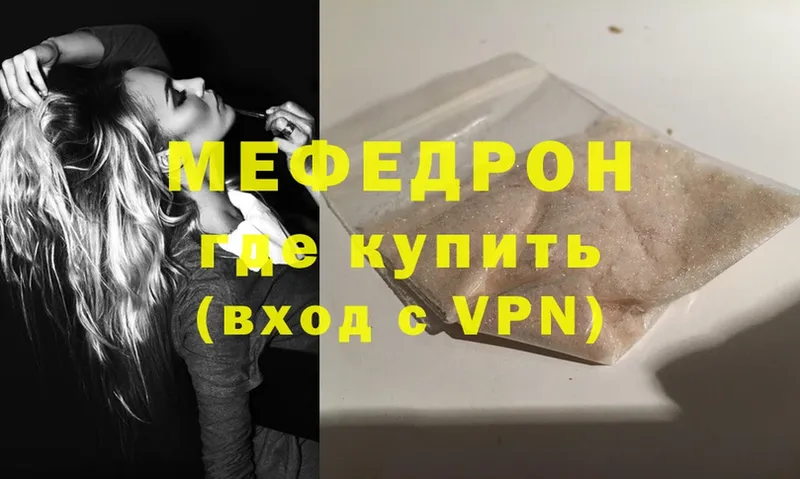 гидра зеркало  Инсар  Меф mephedrone  купить  